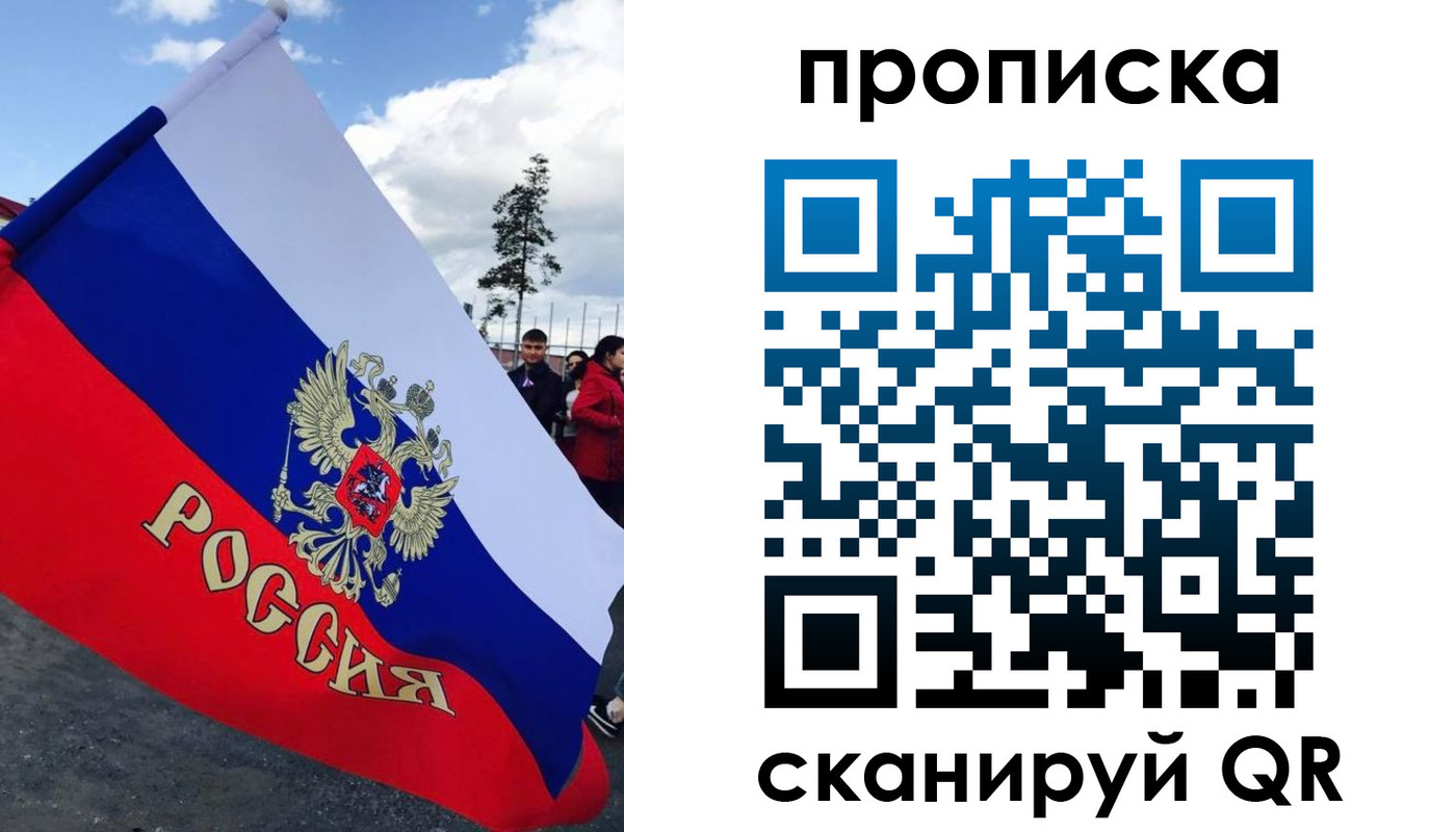 временная регистрация для всех в Давлеканово