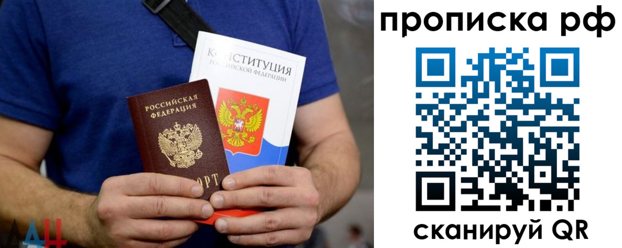 прописка паспорт в Давлеканово
