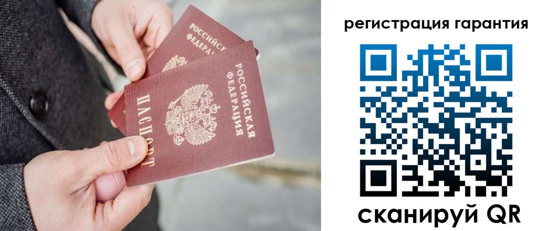 временная регистрация для школы в Давлеканово