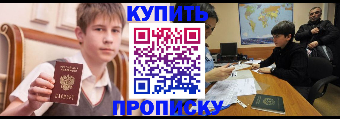 временная прописка в Давлеканово
