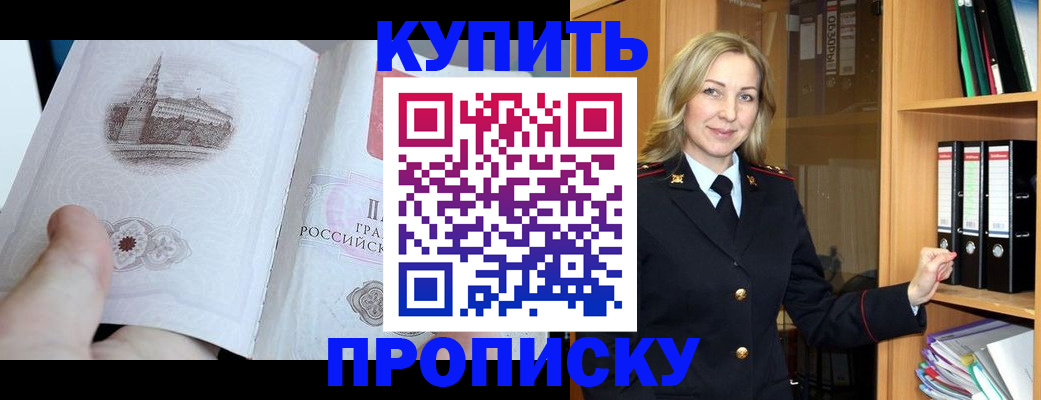 прописка для школы в Давлеканово